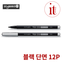 컴퓨터용 사인펜 12P 수능 마킹펜 모의고사 컴퓨터펜 OMR카드 싸인펜 답안지, 단품, 단품