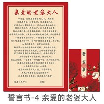 혼수용품 혼인을 준비함 리스트 결혼 신부 친척을 맞이함 문을 막다 카드 스티커 팬시 소품 게임 웨딩 2262140356, 서약서 -4 자기야 아내 어른