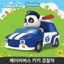 다이캐스팅 키키 경찰차 유아 캐릭터 장난감 완구, 단일 본품