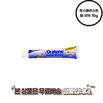 오라틴투스 페이스트 자이목스 오라틴 투스페이스트 메인터넌스 치약, 70g x 1개