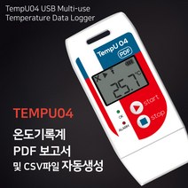 USB일체형 온도기록계 datalogger TEMPU04, 1개