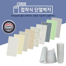 디비바 접착식 단열벽지 보온벽지 셀프인테리어 습기 결로 곰팡이 방지, y01_단열벽지_화이트