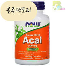 (블루팩토리) 나우푸드 아사이베리 500mg 100캡슐 비건캡슐 넉넉한 유통기한 보장, 1개, 100개