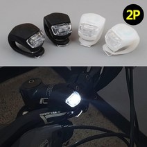 N 자전거 LED 라이트 전동킥보드 2P 전조등 한강 공원, 1개, 2P-흰색