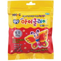 PGM*^몰아모스)탱탱 아이클레이(50g 빨강) 다용도 창작 놀이 미술재료 공작 작품 만들기 공예^^췤pgm, a^^옵션없슴