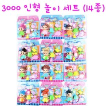 리얼세일(Realsale) 미니 패션인형 인형세트 인형놀이 옷입히기 인형놀이세트, 8개