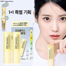 [런칭기획]CNP 차앤박 프로폴리스 앰플 멀티밤 1+1 증정품추가, 7gx2개+앰플에센스+아미노클렌저