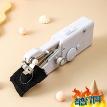 미싱기 수동 재봉틀, 미니 수동 재봉틀