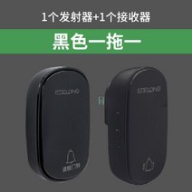 호출벨 호출기 무선초인종 차임벨 병원벨 응급벨, Q2무선초인종1대1블랙