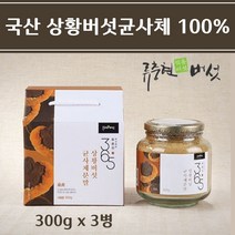 국산 상황 버섯 가루 분말 목질진흙버섯 상황버섯 균사체 추출물 뽕나무 찔레 참나무 상황버섯 펠리누스 린테우스 베타글루칸 효능 먹는법, 3병, 300g