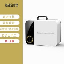 신발 건조기 운동화 장화 세척기 자외선 바닥 양말 복싱 글러브 소독 살균식, 선택1