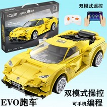 호환 레고 자동차 중국 씨티 랜드로버 블럭 무선 조종 원격 제어 RC 모델 도시 키덜트 선물 OR13, 단일사이즈, 옐로 RC