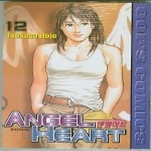 [개똥이네][중고-중] 엔젤하트 Angel Heart 12