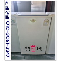 [통통중고가전]소형냉장고 원도어 냉장고 96L급 삼성 엘지 대우 캐리어 전자 랜덤, 500리터급