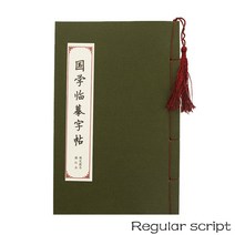 한자 한문 불경 사경 반야심경 금강경 법화경 불교용품 캘리그라피 연습 hard pen, j