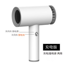 해외구매대행 휴대용 무선 충전식 온냉풍 헤어 드라이기 차량 여행, 단품, 단품