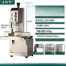 업소용 골절기 족발 써는 기계 커팅 냉동 뼈절단기, 단일사이즈, 1800W 슬라이딩 테이블