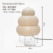 단스탠드 아카리 노구치 용 테이블 램프 E27 LED 실내 실내 조명 로프트 장식 살롱 거실 차 Hosue Study Of, 0 Dia40cm H58cm_03 US Plug