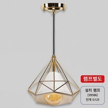 팬던트 LED 1등 골드 다이아 식탁조명 줄조명 천장조명 조명설치 LED등 와이어전구 펜던트조명 팬던트등