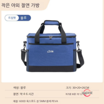 Weihe 인큐베이터 쿨러백 차량용 냉장고 아웃도어 아이스팩 휴대용 테이크아웃 박스 대용량 가정용 보냉팩, 블루 트럼펫 17 리터/스트랩