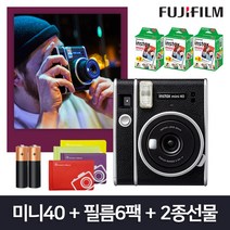 후지필름 인스탁스 미니40 폴라로이드 카메라 + 필름 + 2종선물, 미니40+필름6팩(60매)+오리진미니+AA