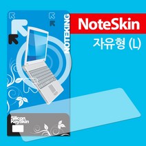 (주)노트옵션 LG 15U780-PA5MK PA51K 투명 실리콘 키스킨 키보드덮개 키커버