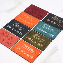 모런 푸에블로 가죽 주차번호판 B타입 벤츠 BMW 아우디 폭스바겐 볼보 포르쉐 현대 기아 쉐보레 쌍용 삼성 미니 랜드로버 포드 테슬라 렉서스 레인지로버 디스커버리 지프 마세라티, 은박, 로즈핑크