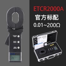 메가테스터기 클램프 전기 전류 전압 측정 후꾸메다, ETCR2000A 표준(SF Express)