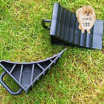 경사진곳 자동차 트럭 주차버팀목 카라반 덤프트럭 트레일러 언덕길 주차 차량받침목 화물차고임목 자동차고임목 멀티고임목 차량고임목, 1개