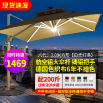 태양광 캐노피 파라솔 마당 야외 조명, 옵션13