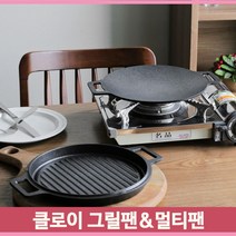 멀티 캠핑 그릴팬 손잡이 고기 불판 그리들팬 인덕션 직화 전골 바비큐, 그리들팬(멀티팬_중)