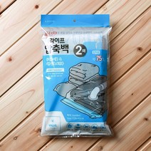 2p 롯데 이라이프 벨브형 청소기 압축백 특대 압축백 의류압축팩 압축파우치 이불압축팩 압축팩청소기 압축팩 옷