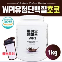 haccp 인증 분리 농축 유청 단백질 쉐이크 프로틴 초코볼 벌크업 보충제 대용량 살찌는 wpi wpc 1kg, 1개, 유청단백질:1kg