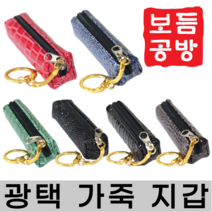 [보듬공방] 도장지갑 광택가죽지갑 케이스 인감 도장집 (6종 모음전), (선택6) 검정2-가오리형