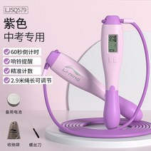 스마트 실내줄넘기 무소음 복싱 홈트 성인용 스마트 다이어트 선수용, 579 퍼플