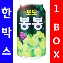 케이준물산 + 해태음료)포도 봉봉 238ml 1박스(12캔) 음료 여름_S/N:F5+05DFC2 ; 해태음료 CJN4DF, 1