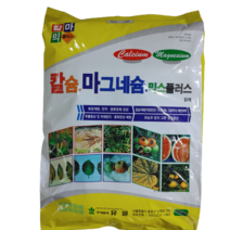 [한국농자재유통] 칼슘 마그네슘 믹스플러스 (10KG) 토양개량 칼슘 마그네슘 결핍 예방 무름증상 및 부패 방지 황화현상 예방, 1개