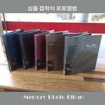 큰사이즈 부착식 포토앨범 사진첩 포토북, 스토어마그넷 카키