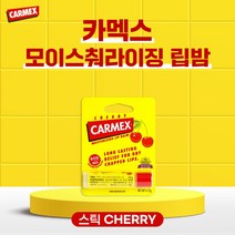 카멕스 립밤 체리스틱 입술 각질 케어 보습 수분 유지