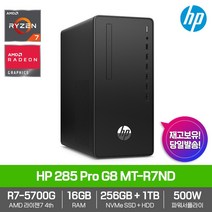 HP 285 Pro G8 MT-R7ND [R7-5700G+RAM 16GB+NVMe 256GB+HDD 1TB+FreeDos] 가성비데스크탑PC
