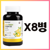 속편한 중성 비타민C 영양제 미국 직수입 속쓰림없는 프리미엄 버퍼드 비타민C 60정 2개월분, 8병