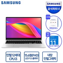 삼성전자 갤럭시북2 15.6 코어I3 12세대 가정용 노트북 인강용 노트북, Z-A38AS, WIN11 Pro, 16GB, 500GB, 실버