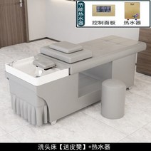 Lettino Massaggio 미용실 가구 샤워 침대 샴푸 의자 스타일리스트 럭셔리 스파 장비 이발소 YR50SC, 1.style26