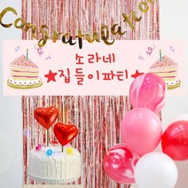 파티스토어 마블(핑크)풍선+현수막 8종세트(가로문구), 2) ♥주문제작♥ B1426_마블풍선(핑크)+현수막 8종 set