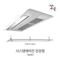 1wRy (120x14Rm) RG 삼성 공용 천장형 에어컨바람막이, 상세페이지 참조