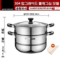 Supor 스티머 가정용 304 스테인레스 스틸 생선 만두찜기 3 층 두꺼운 인덕션 스토브 가스 범용, 기본, 28cm 2겹  유리 커버  플래그십