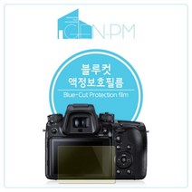 [바보사랑] 라이카 Q2 블루컷 시력보호필름 2매, 상세 설명 참조