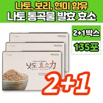 낫도 나또 나토 현미 맛있는 곡물 곡류 발효 효소 과립 낫도키나제 낫또 낫토 나토 키나제, 2+1박스