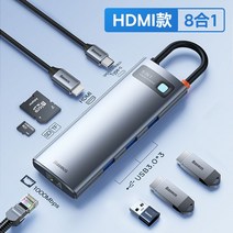 고성능 USB 멀티허브 C타입 독 충전 컨버터 포트 컴퓨터 도킹스테이션 노트북, 0.17m, 8포트 A타입