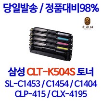 삼성 <SL-C1453FW> 프린터전용 재생(잉크)토너, 1개, 3. <1%할인>CLT-Y504S (노랑)” class=”wr-img”></a></div></div></div></div><div class=
